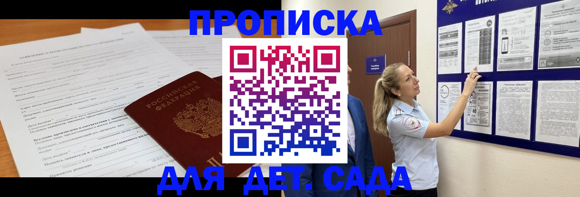 прописка для кредита в Навашино