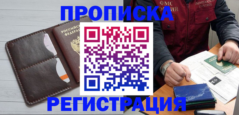 прописка 2025 в Навашино